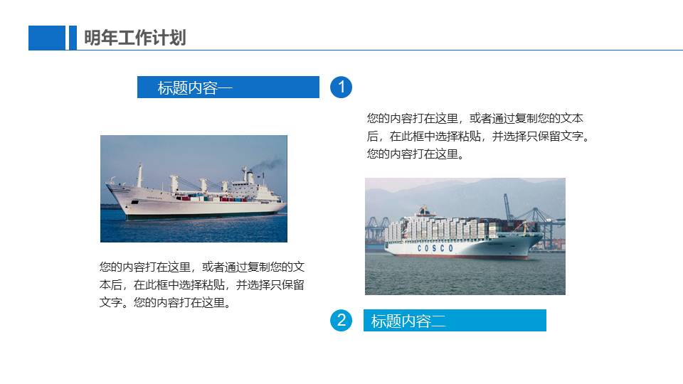 物流行业 (9).pptx